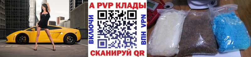 blacksprut сайт  Ивдель  Alfa_PVP кристаллы  купить  