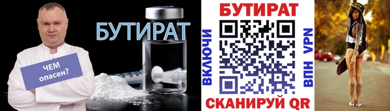 купить закладку  МЕГА ссылка  Бутират GHB  Ивдель 