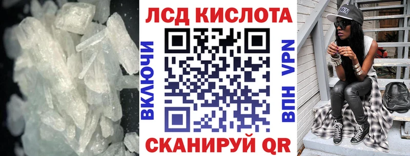 ЛСД экстази кислота  Ивдель 