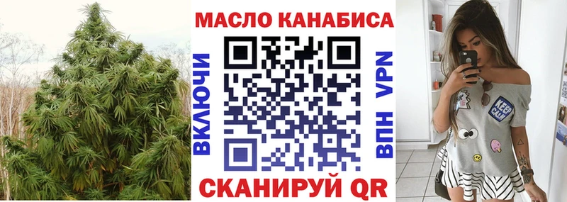 ТГК гашишное масло  где купить наркотик  Ивдель 